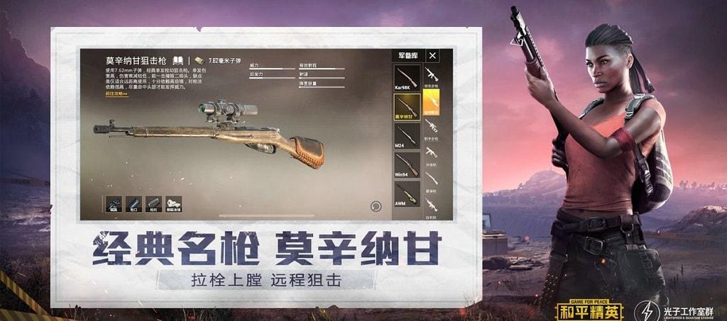 和平精英《恶魔之眼》辅助