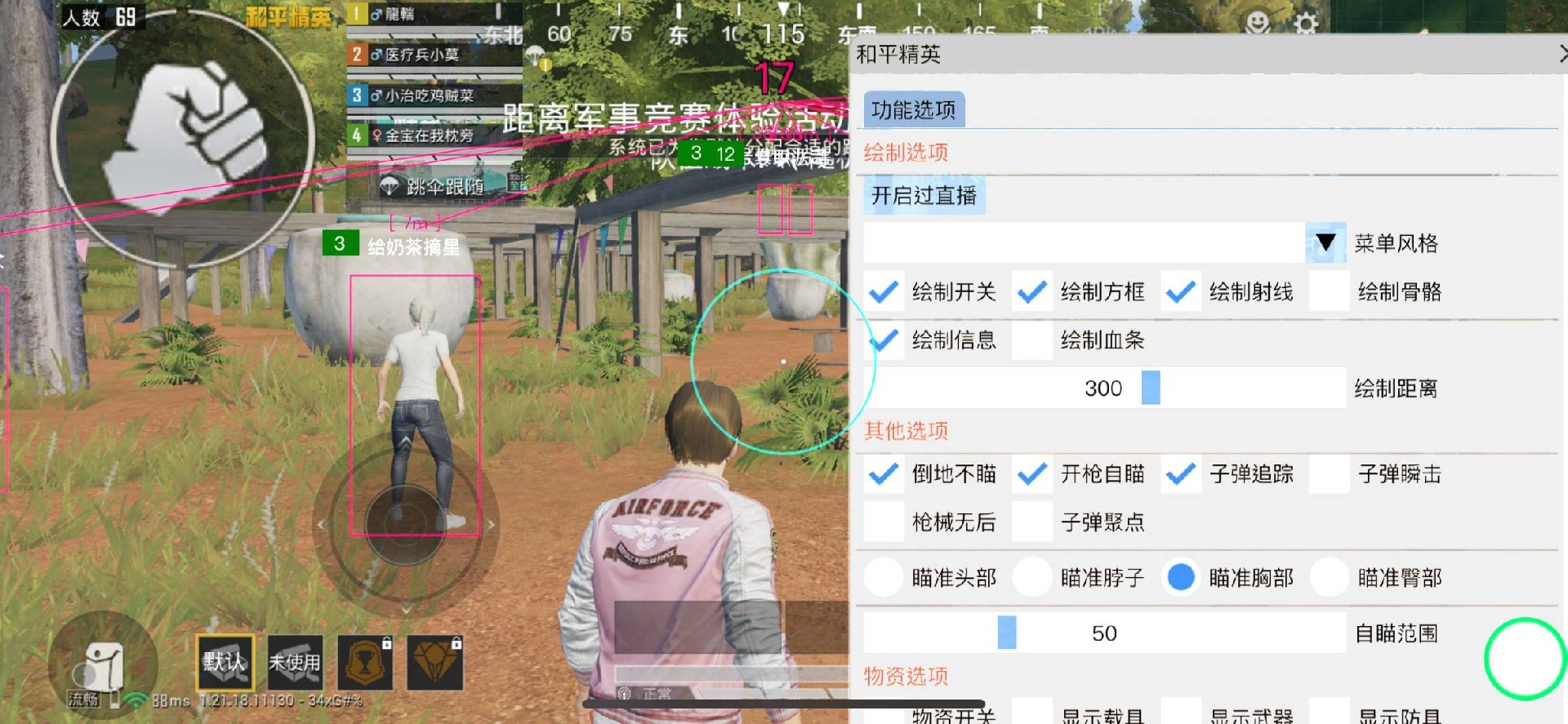 和平精英「路易威登」外挂