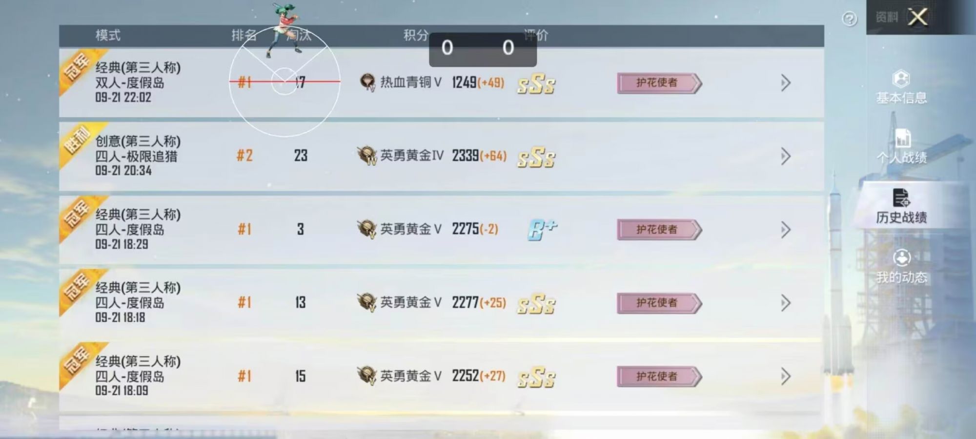 和平精英外挂【狩猎者一体直装V3.9稳定版】防猎鹰巡查 内置防封 载具显示 距离显示 空投显示 可自由调节压枪力度 自瞄力度