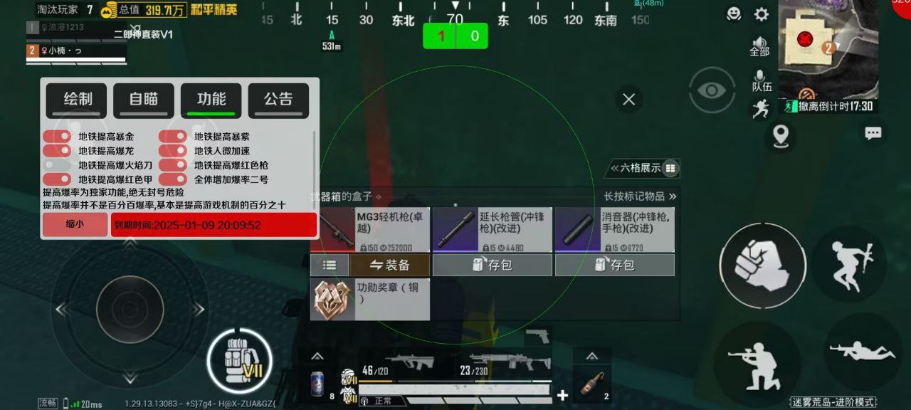 和平精英「火锅」辅助,站长首推