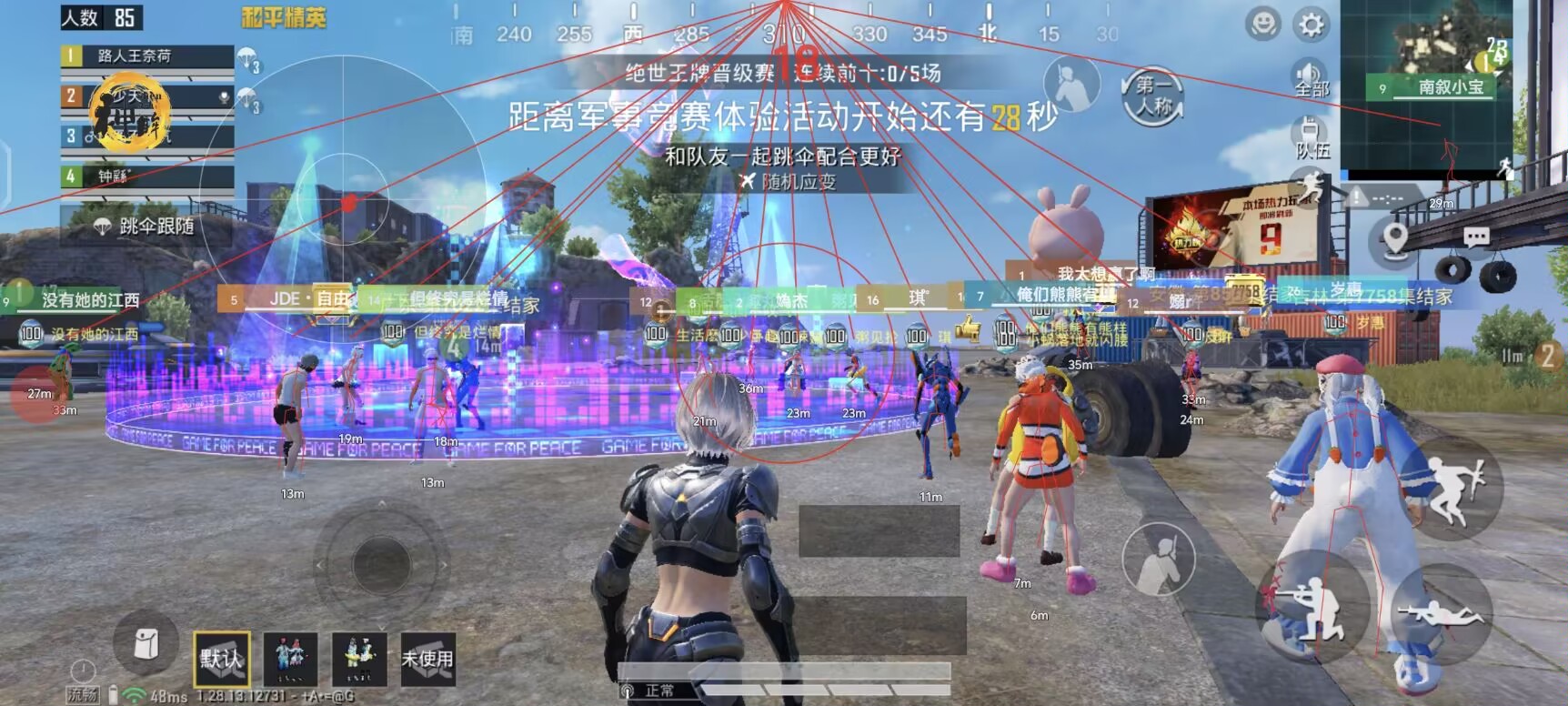 和平精英模拟器《绝影》辅助支持腾讯模拟器