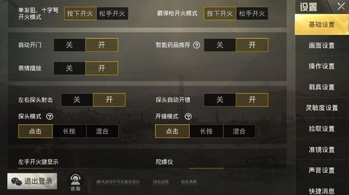 抖音和平精英飞机上唱歌