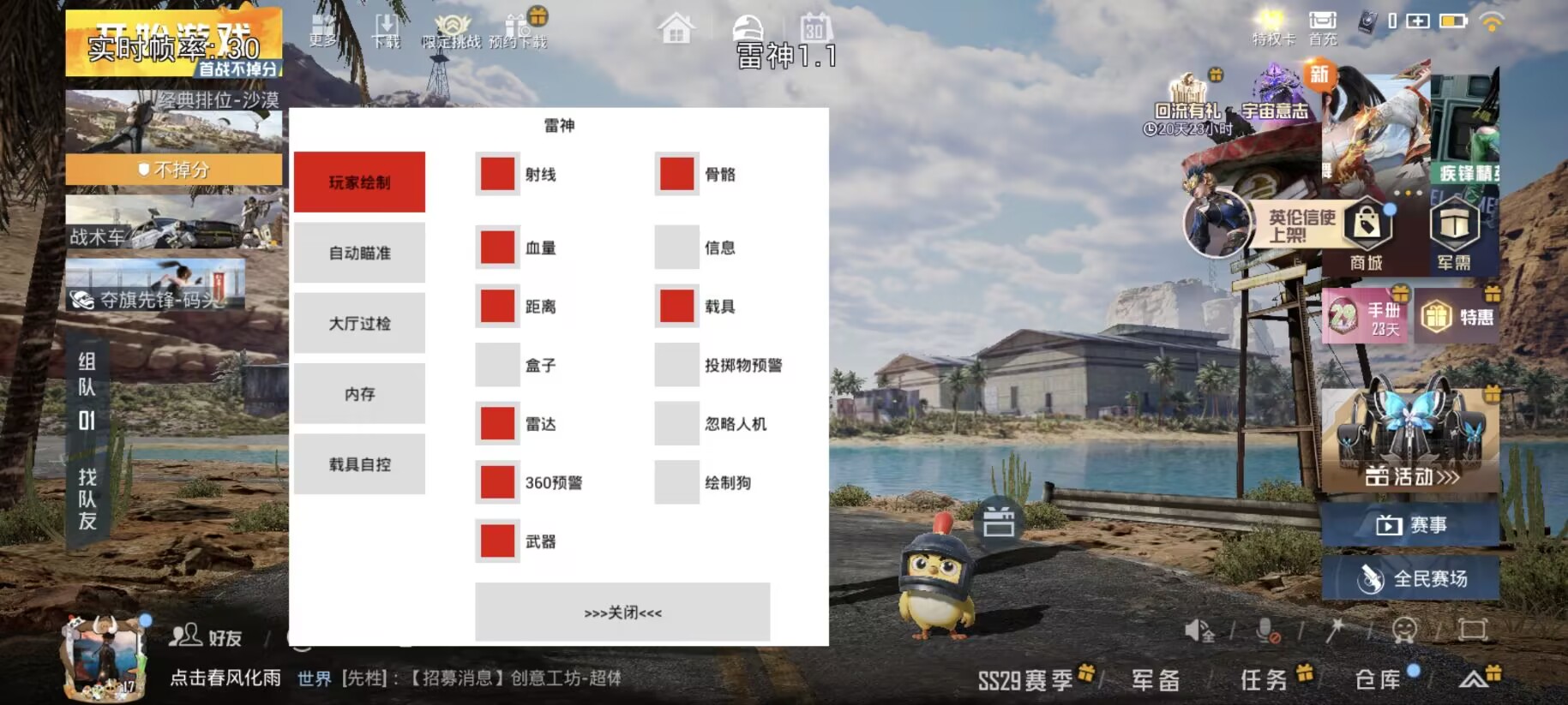 🐲和平精英辅助【遥遥领先容器直装V1.1】⭐️独家美化包⭐️自瞄午后⭐️聚点无敌⭐️稳定连打