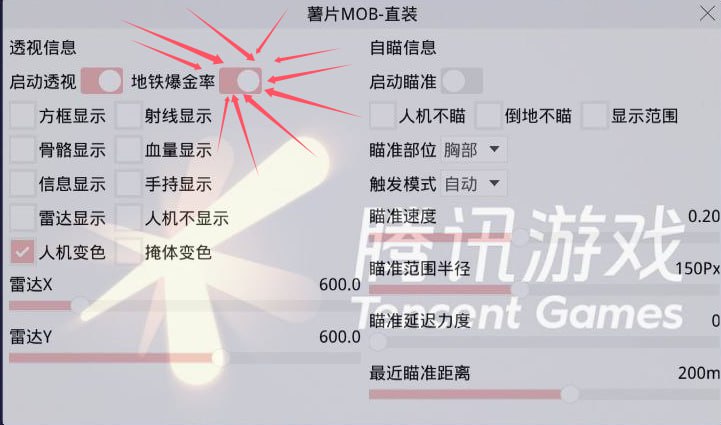 🐲和平精英辅助【遥遥领先容器直装V1.1】⭐️独家美化包⭐️自瞄午后⭐️聚点无敌⭐️稳定连打
