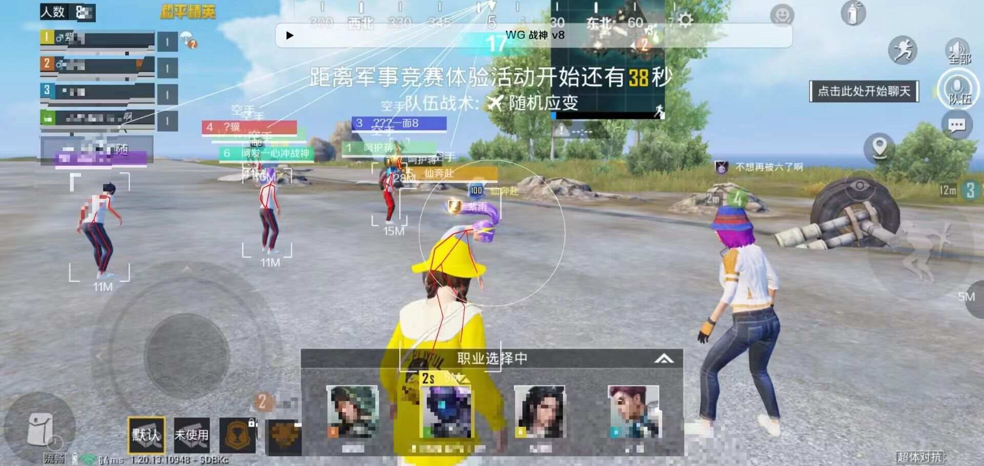 和平精英辅助【MOB直装】原薯片直装 支持地铁逃生模式 锁死自瞄 提高爆率 人物透视 雷达预警